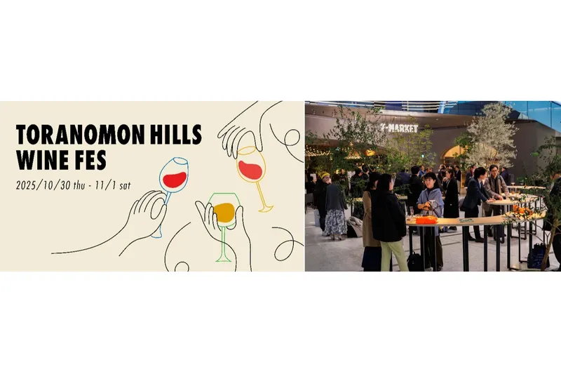 TORANOMON HILLS WINE FES_1