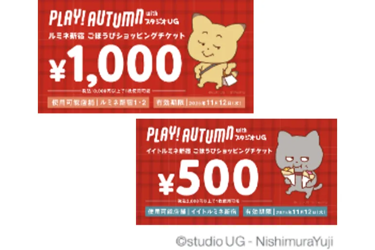 PLAY！AUTUMN with スタジオUG_12
