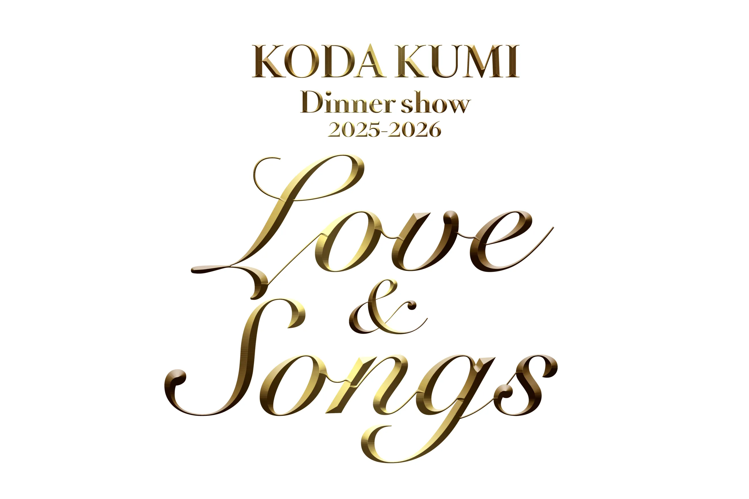 新品未開封 KOHTEN Dinner Show KODA KUMI Dinner show 2025-2026「Love＆Songs」