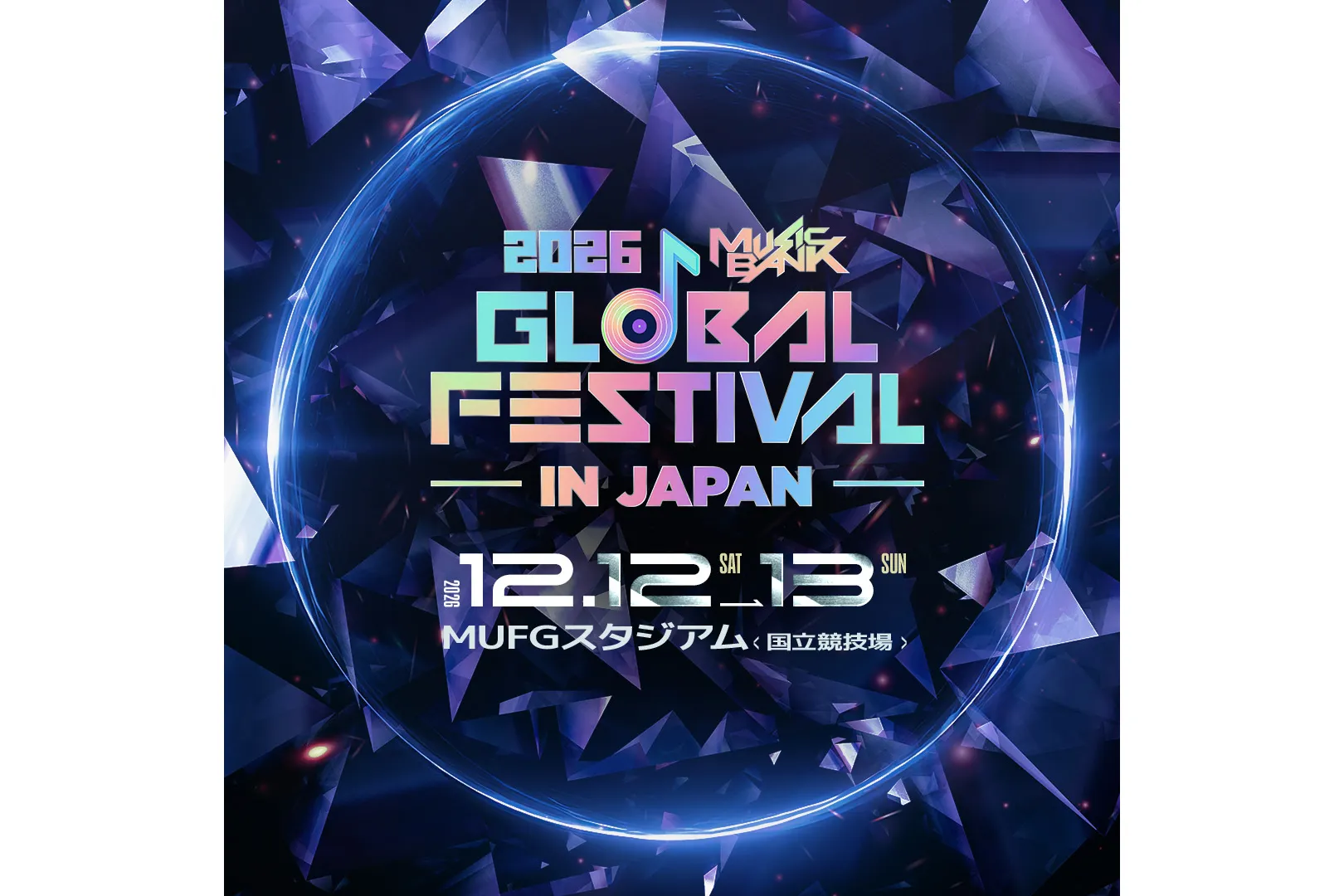 2026 MUSIC BANK GLOBAL FESTIVAL IN JAPAN_5
