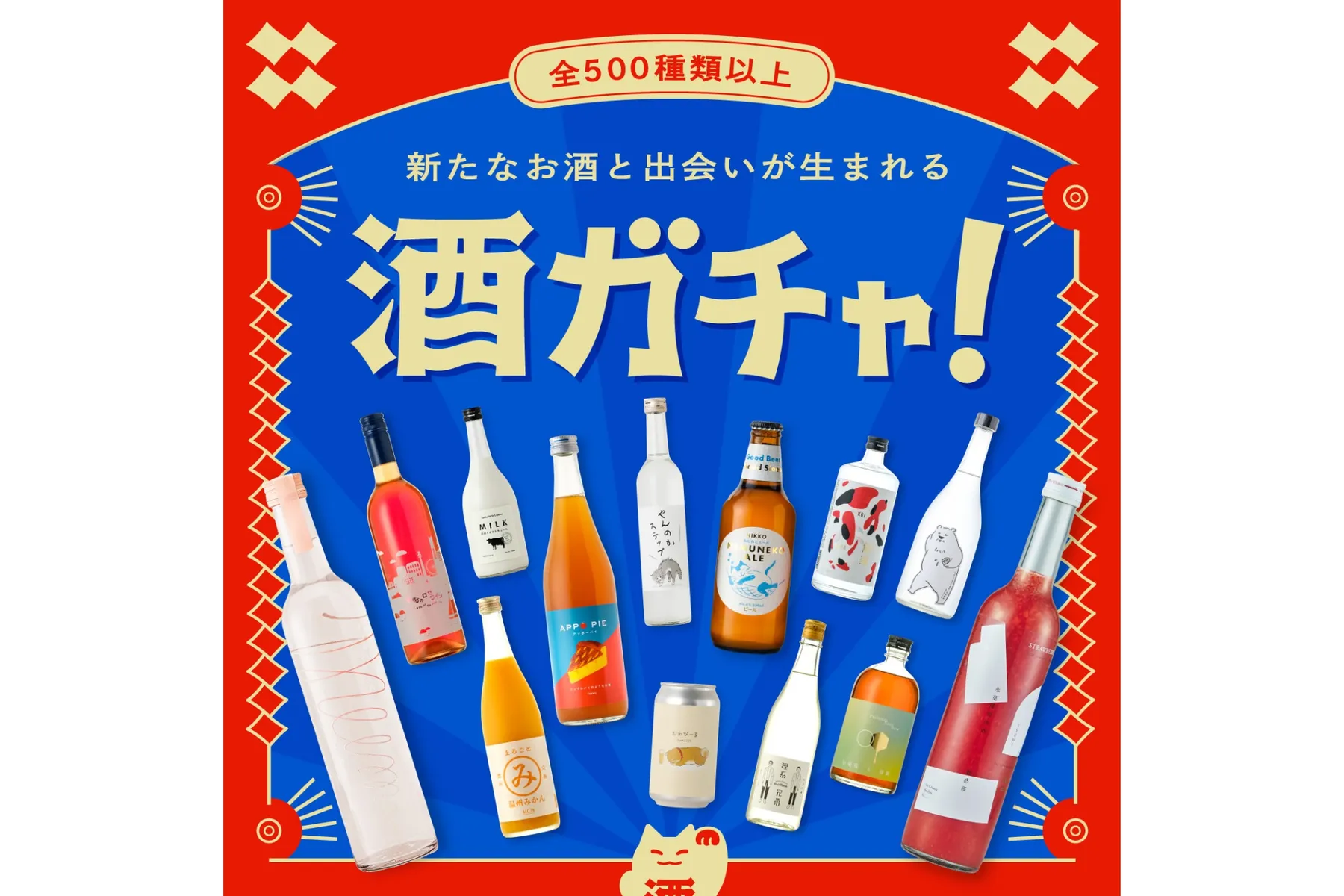 クランド 酒ガチャ POP UP STORE_5