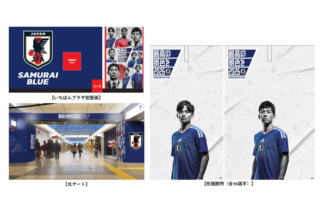 SAMURAI BLUE TOKYO STATION 2026 期間限定店舗「JFA STORE」_3