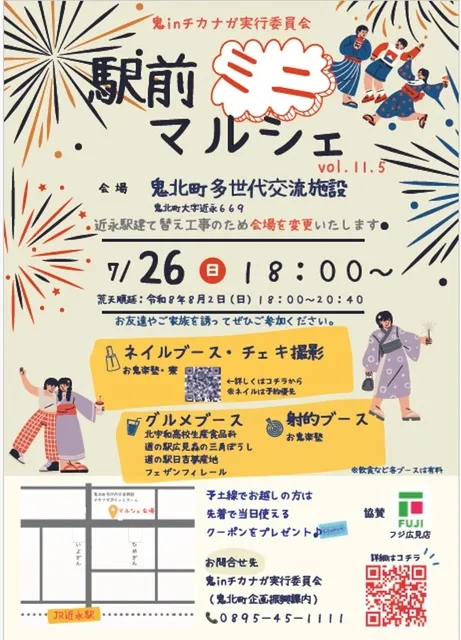 予土線駅前ミニマルシェinチカナガ
