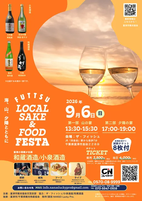 Futtsu  Local Sake & Food Festa ～海、山、夕陽とともに～