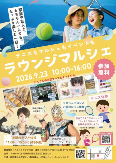 ラウンジマルシェ