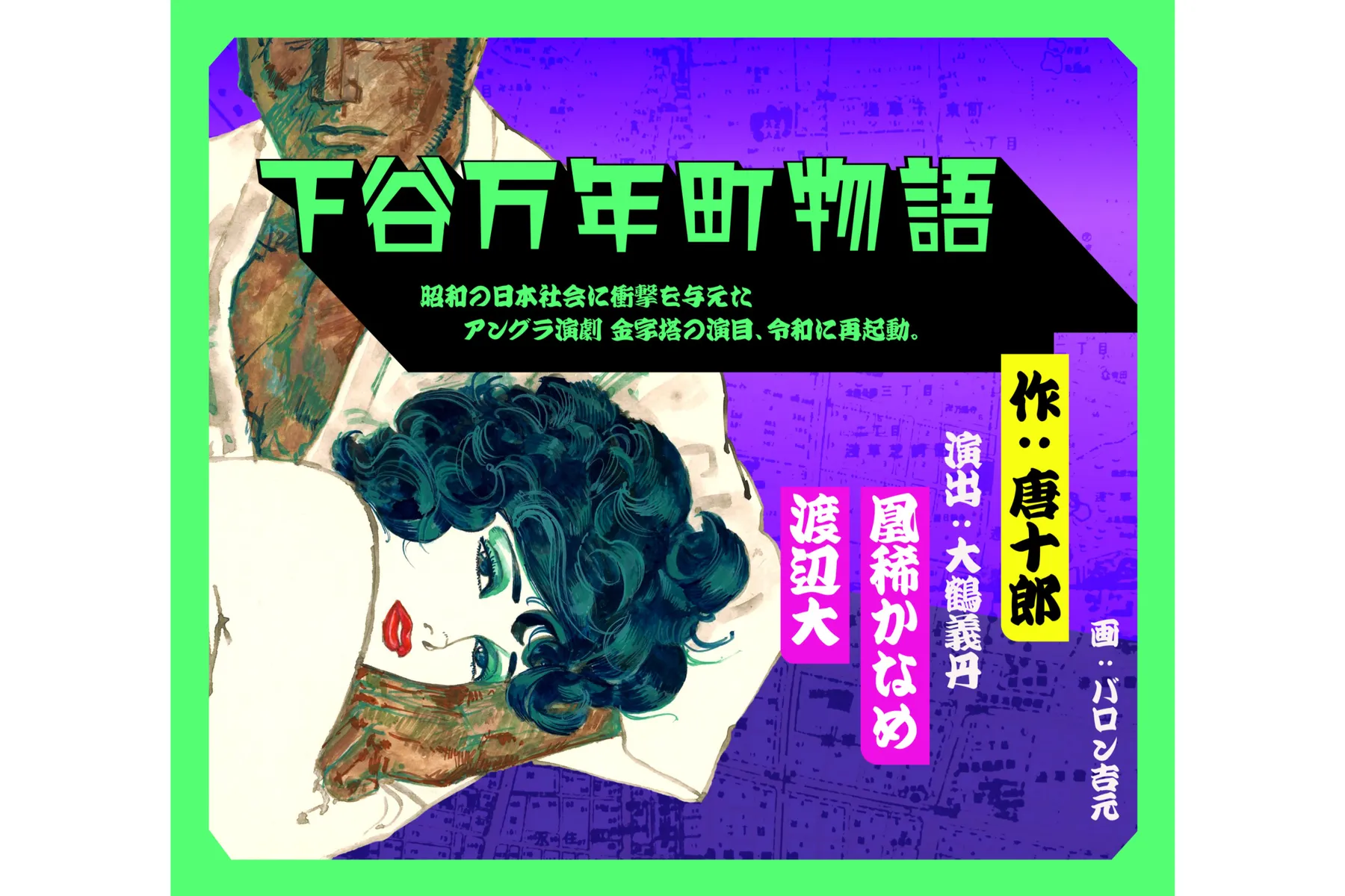 MEIJI PARK ART WEEK_2