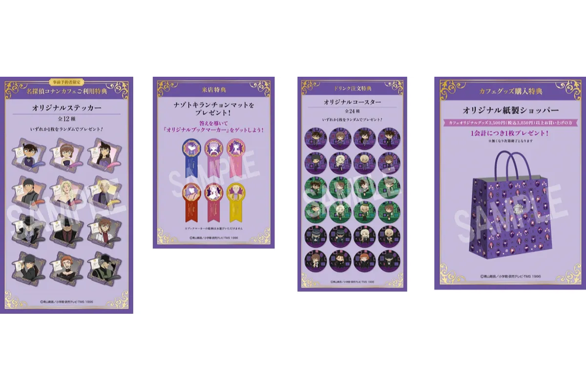 名探偵コナンカフェ2023 (押上)