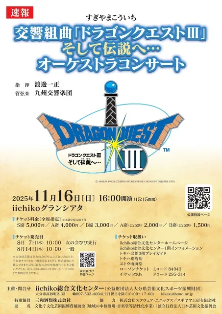 帯付き　ドラゴンクエスト3   そして伝説へ   レコード すぎやまこういち Yahoo!オークション -「ドラクエ3」(レコード) の落札相場・落札価格