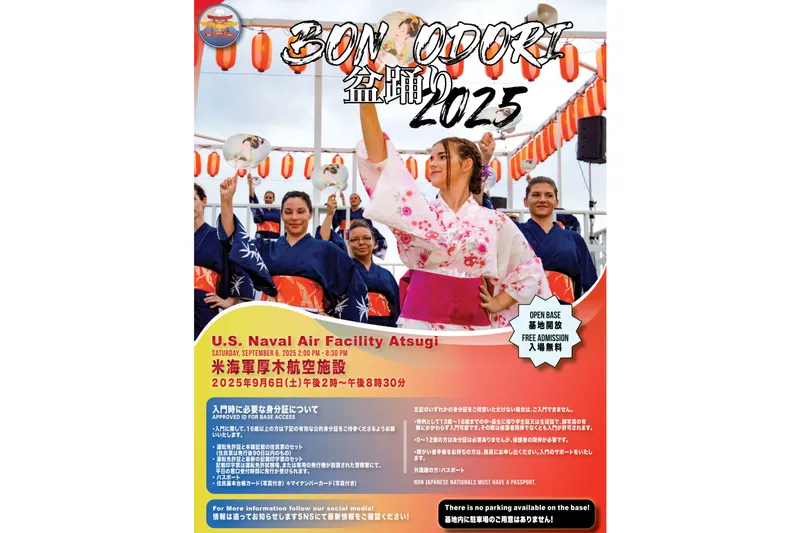 Bon Odori 2025_1