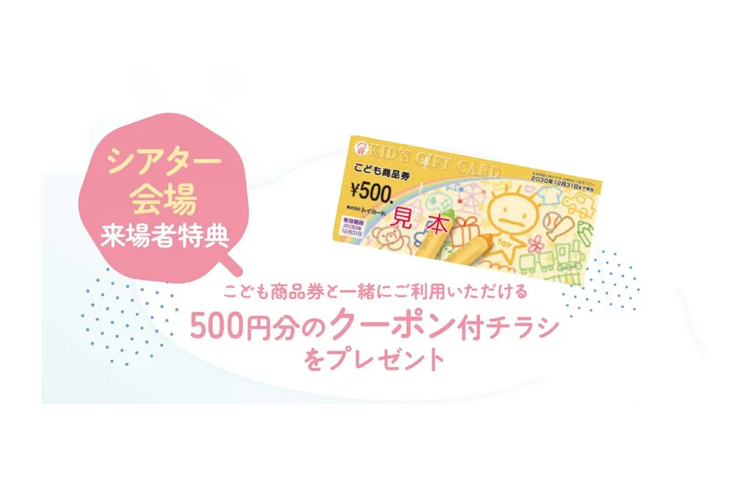 Thanksママフォーラム_5