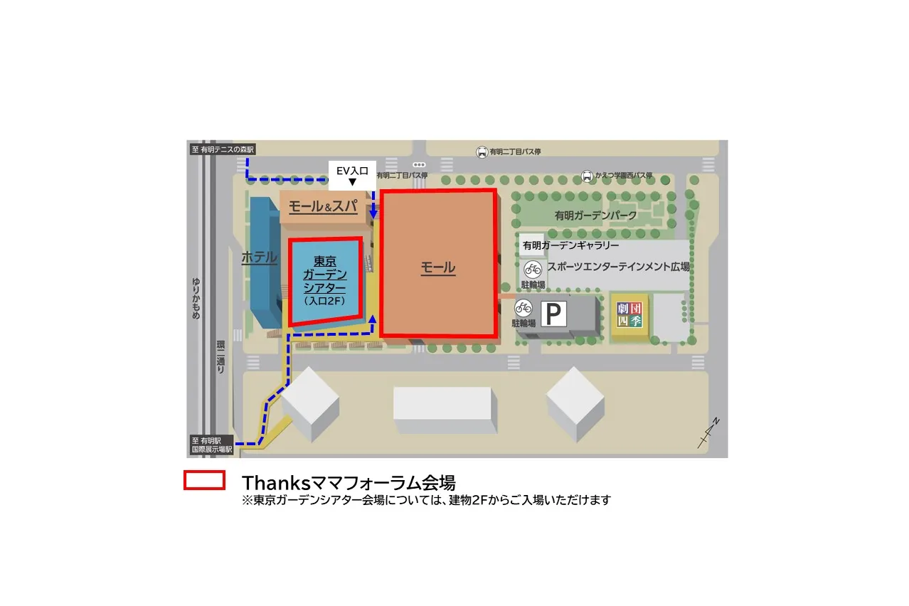 Thanksママフォーラム_7