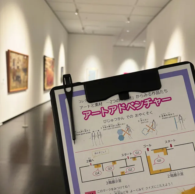 コレクション展 第III期 part2 特集 池田満寿夫　アートアドベンチャー
