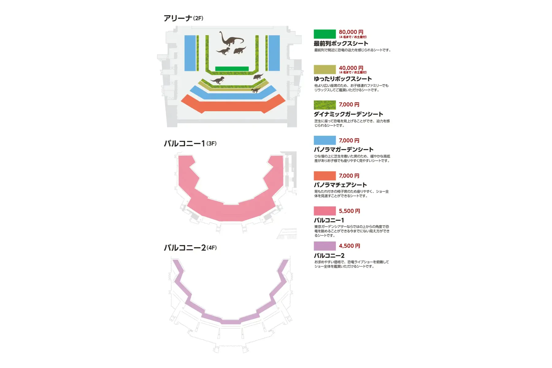 DINO-A-LIVE『ア・ダイナソーオデッセイ 2025』_6