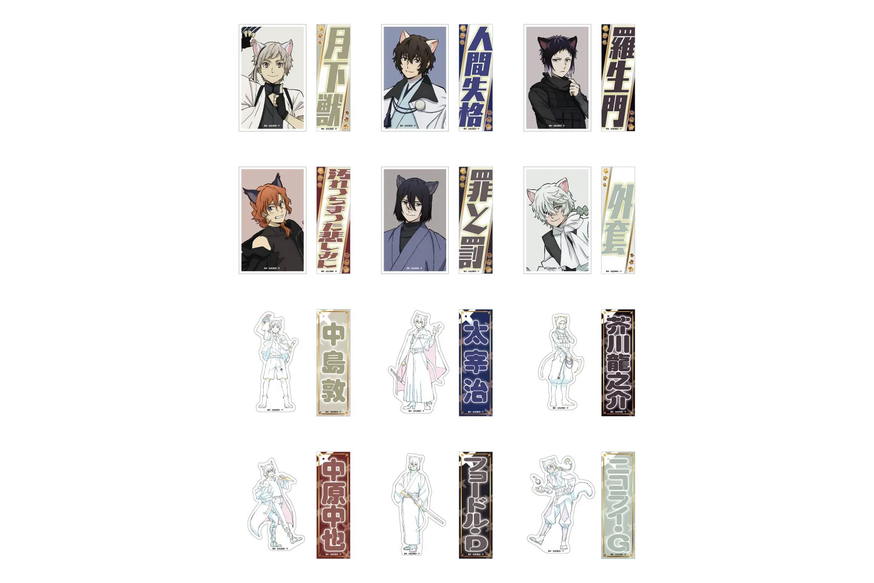 文豪ストレイドッグス 於:ナンジャタウン 忍灯ノ町観光記