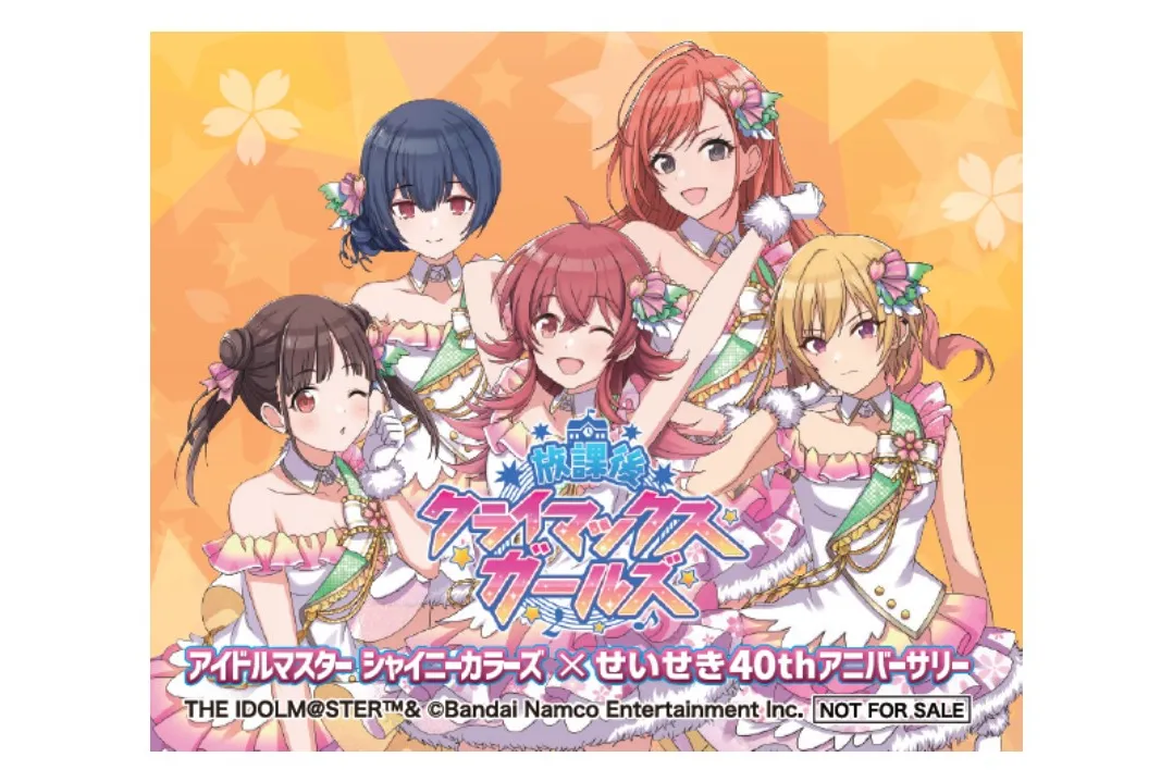 アイドルマスター シャイニーカラーズ×せいせき40thアニバーサリー