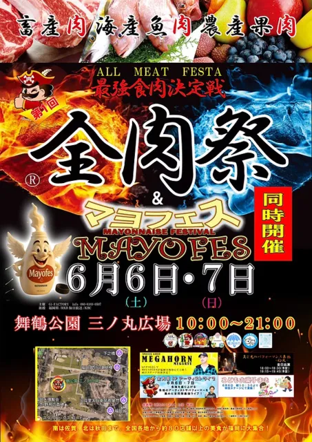 全肉祭＆マヨフェスin福岡