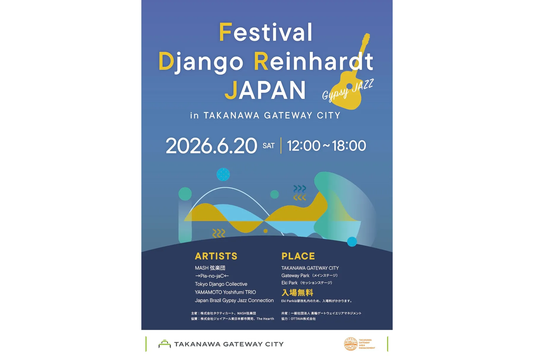Festival Django Reinhardt JAPAN in TAKANAWA GATEWAY CITY_1