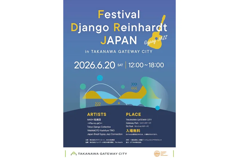 Festival Django Reinhardt JAPAN in TAKANAWA GATEWAY CITY