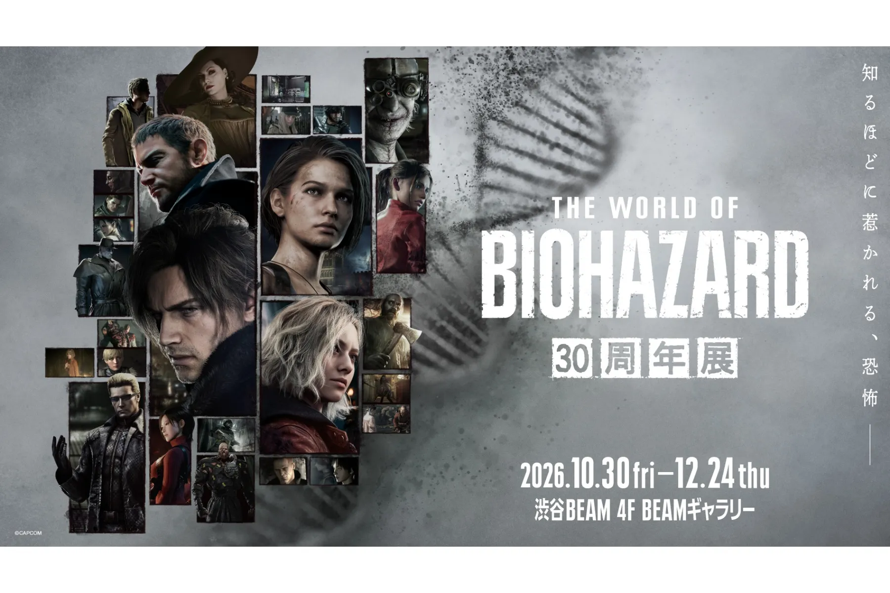 THE WORLD OF BIOHAZARD 30周年展_1