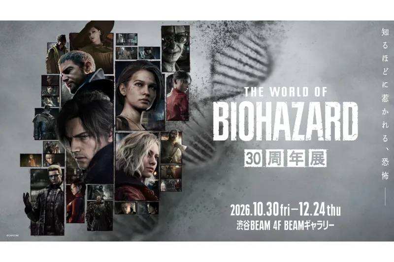 THE WORLD OF BIOHAZARD 30周年展