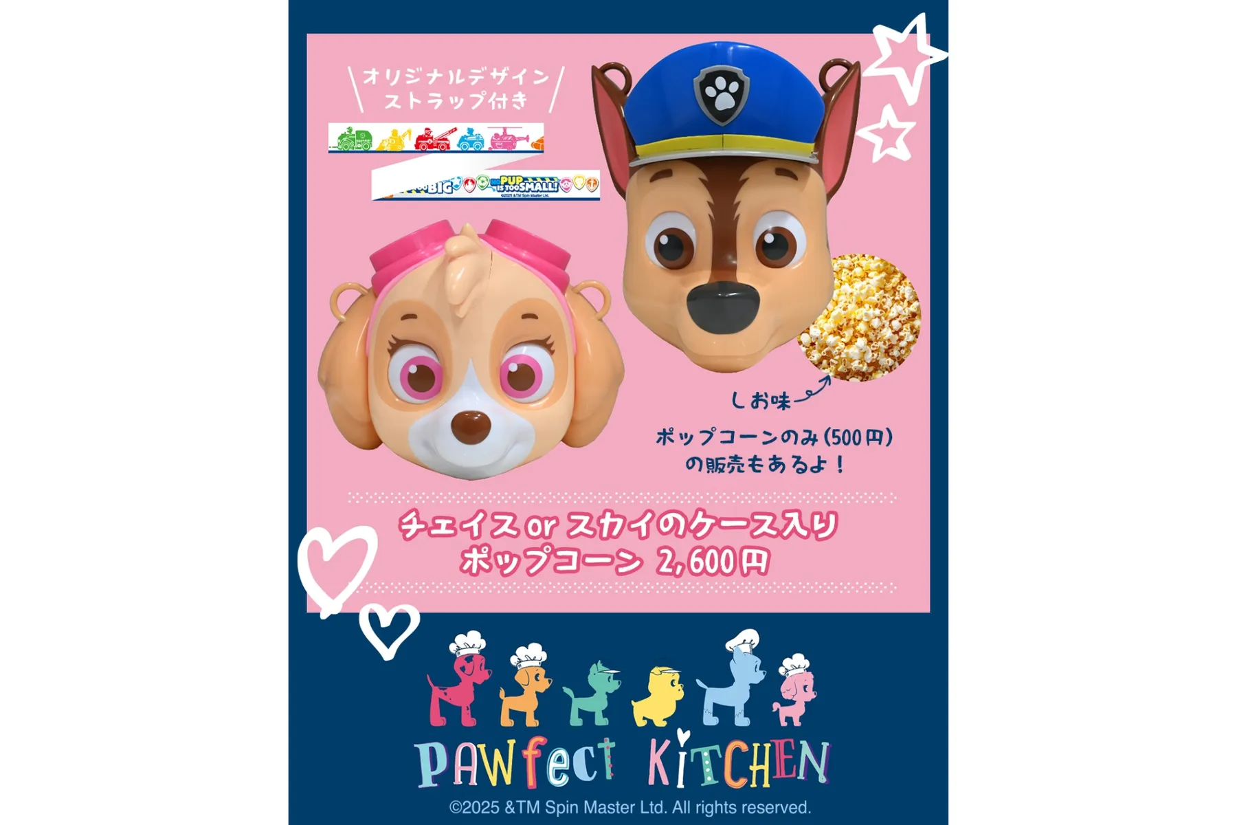 パウフェクト フェスティバル　～アドベンチャー・ベイにパウっと集合！～_11