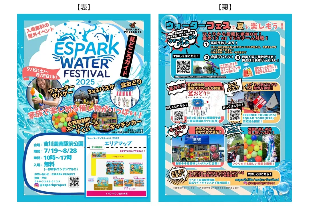 ESPARK WATER FESTIVAL 2025_9