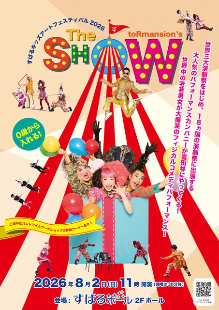 to R mansion『THE SHOW』