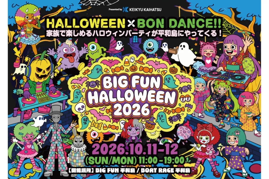 BIGFUN HALLOWEEN2026