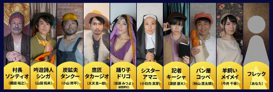 オンラインリアル脱出ゲーム「封鎖された人狼村からの脱出」_2