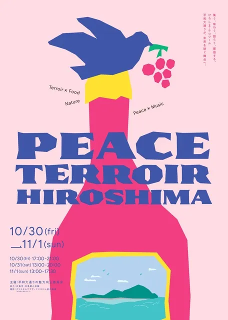 PEACE TERROIR HIROSHIMA