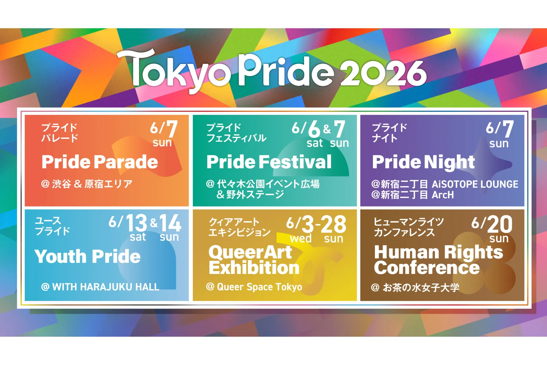 Tokyo Pride 2026_1