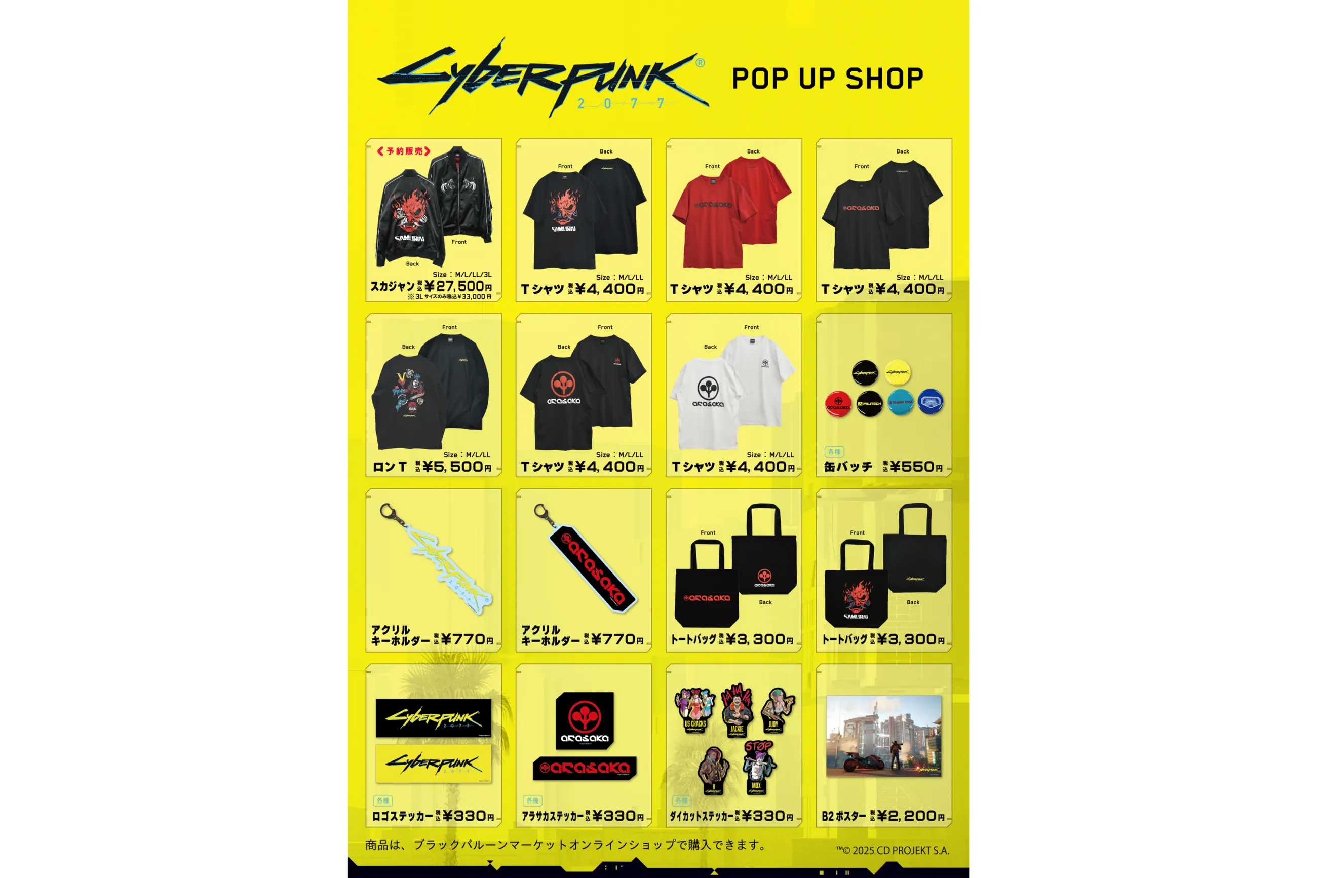 サイバーパンク エッジランナーズ B2 ポスター TRIGGER NIGHT限定