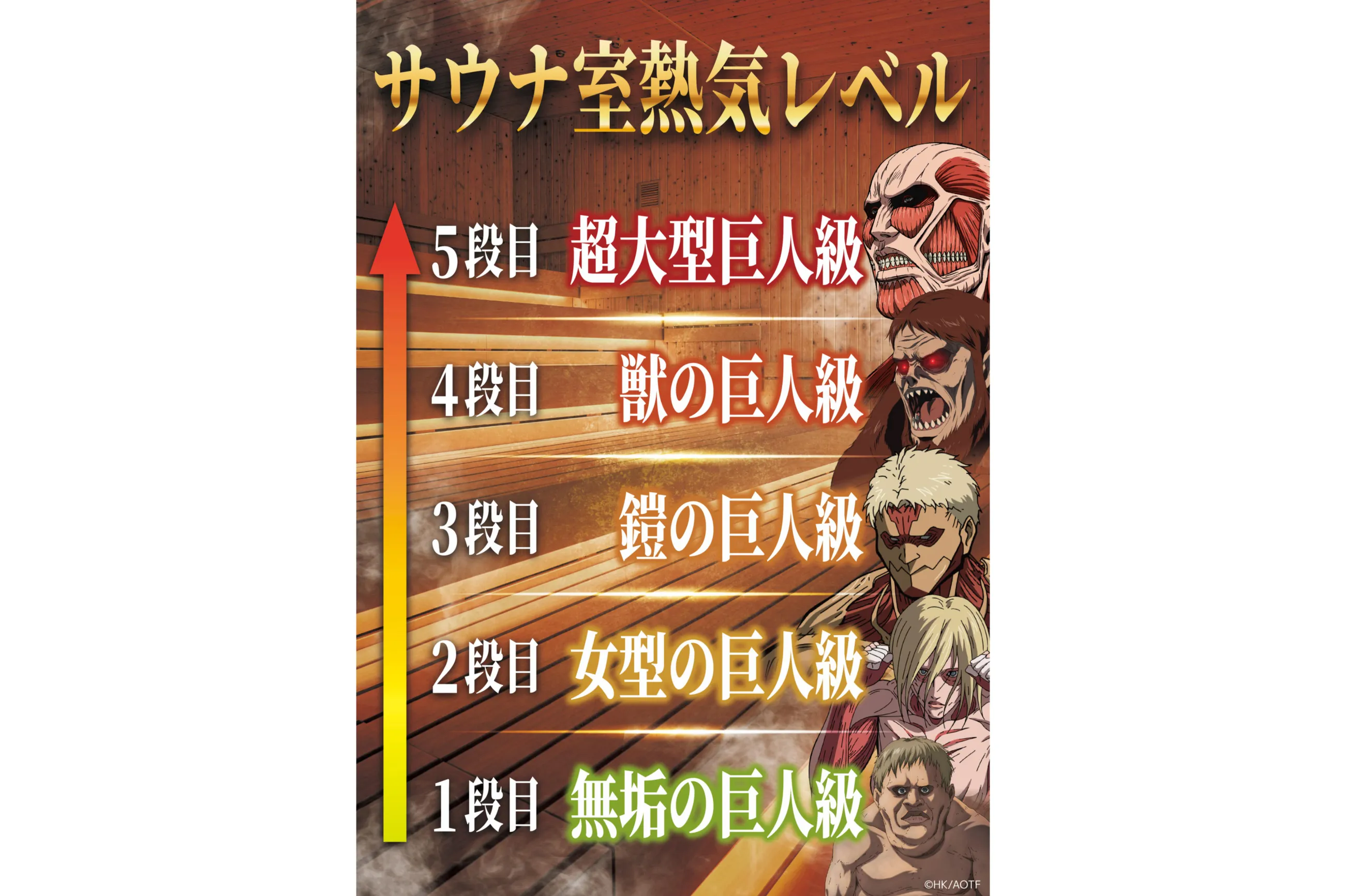 dtvターミナル 進撃の巨人コラボ 非売品】進撃の巨人 dtvターミナル限定版 dTVオリジナル「進撃の