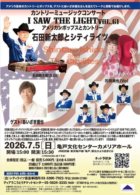 I SAW THE LIGHT Vol.61