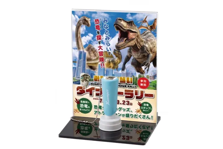 夏の恐竜イベント「みなとみらいダイナソーラリー」_2
