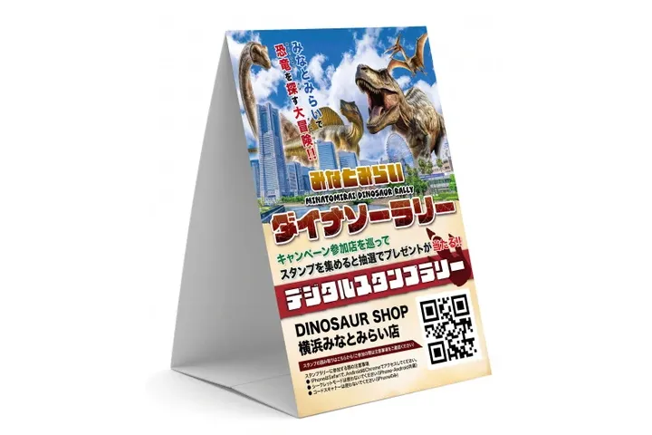 夏の恐竜イベント「みなとみらいダイナソーラリー」_4