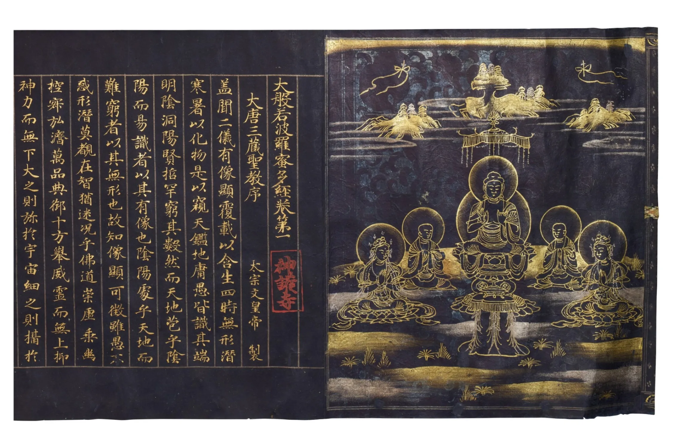 創建1200年記念 特別展「神護寺 ―空海と真言密教のはじまり」