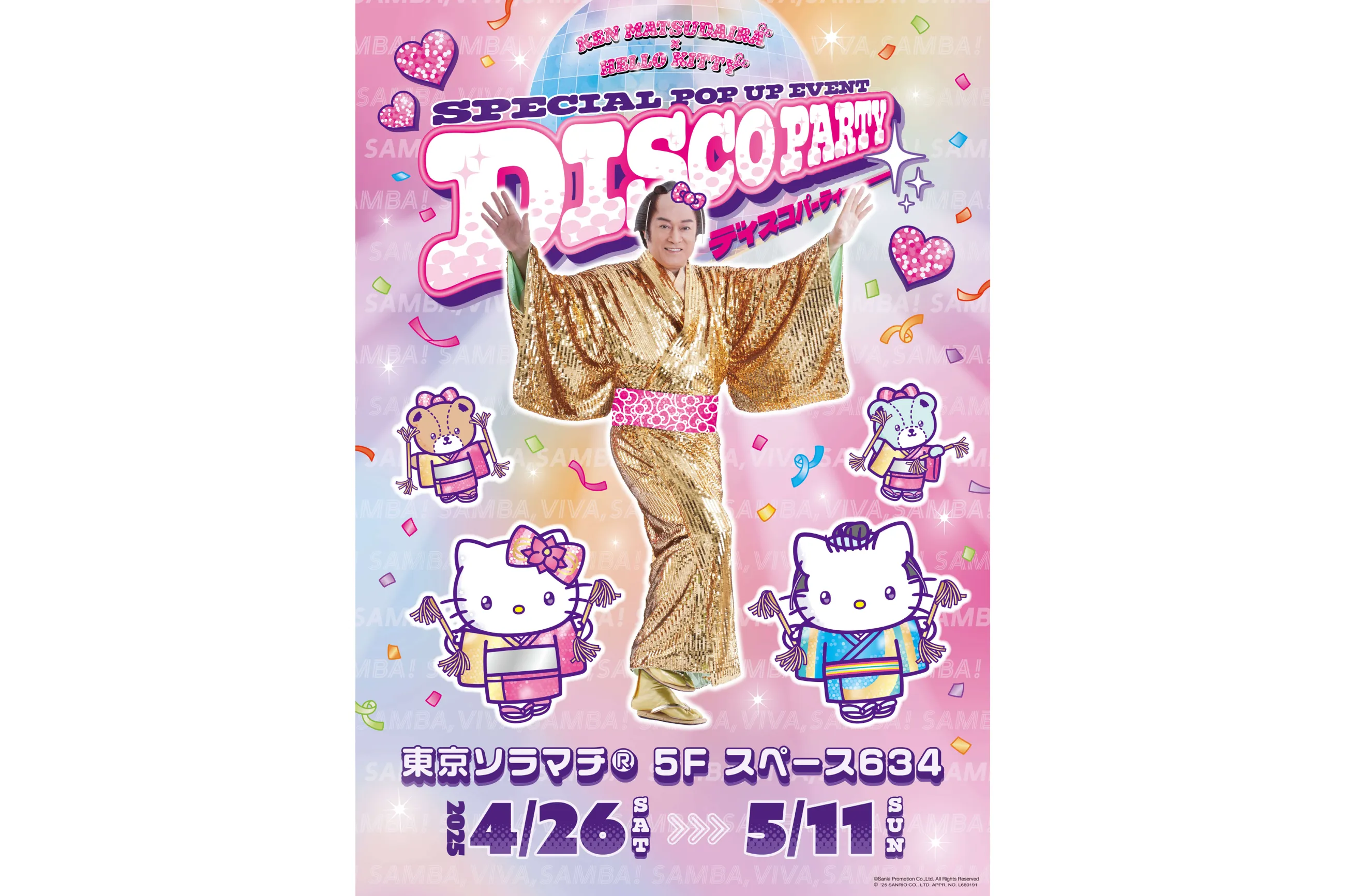マツケンサンバ ハローキティ ロンＴ マツケンサンバ ハローキティ ロンT - メルカリ