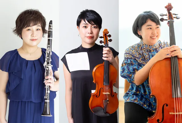 ビタミンコンサートVol.9　クラリネット・ヴァイオリン・チェロによるトリオコンサート