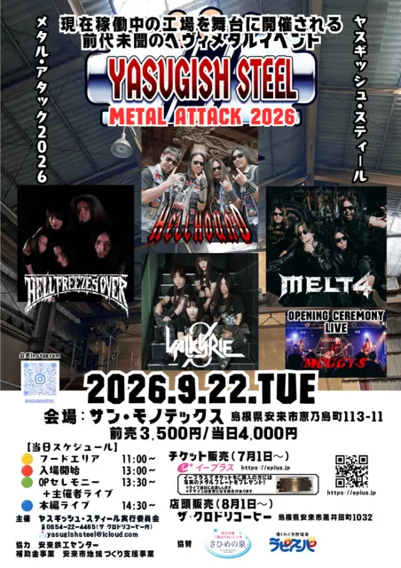 YASUGISH STEEL METAL ATTACK 2026_1
