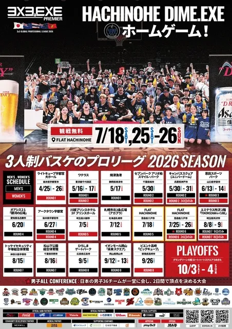 3x3.EXE PREMIER JAPAN 2026 男女ROUND6＠青森県八戸市