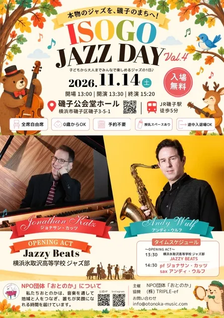 ISOGO JAZZ DAY Vol.4