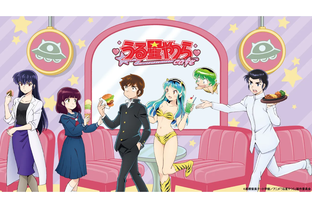 うる星やつら　ノイタミナカフェ TVアニメ『うる星やつら』ノイタミナショップ連動キャンペーン