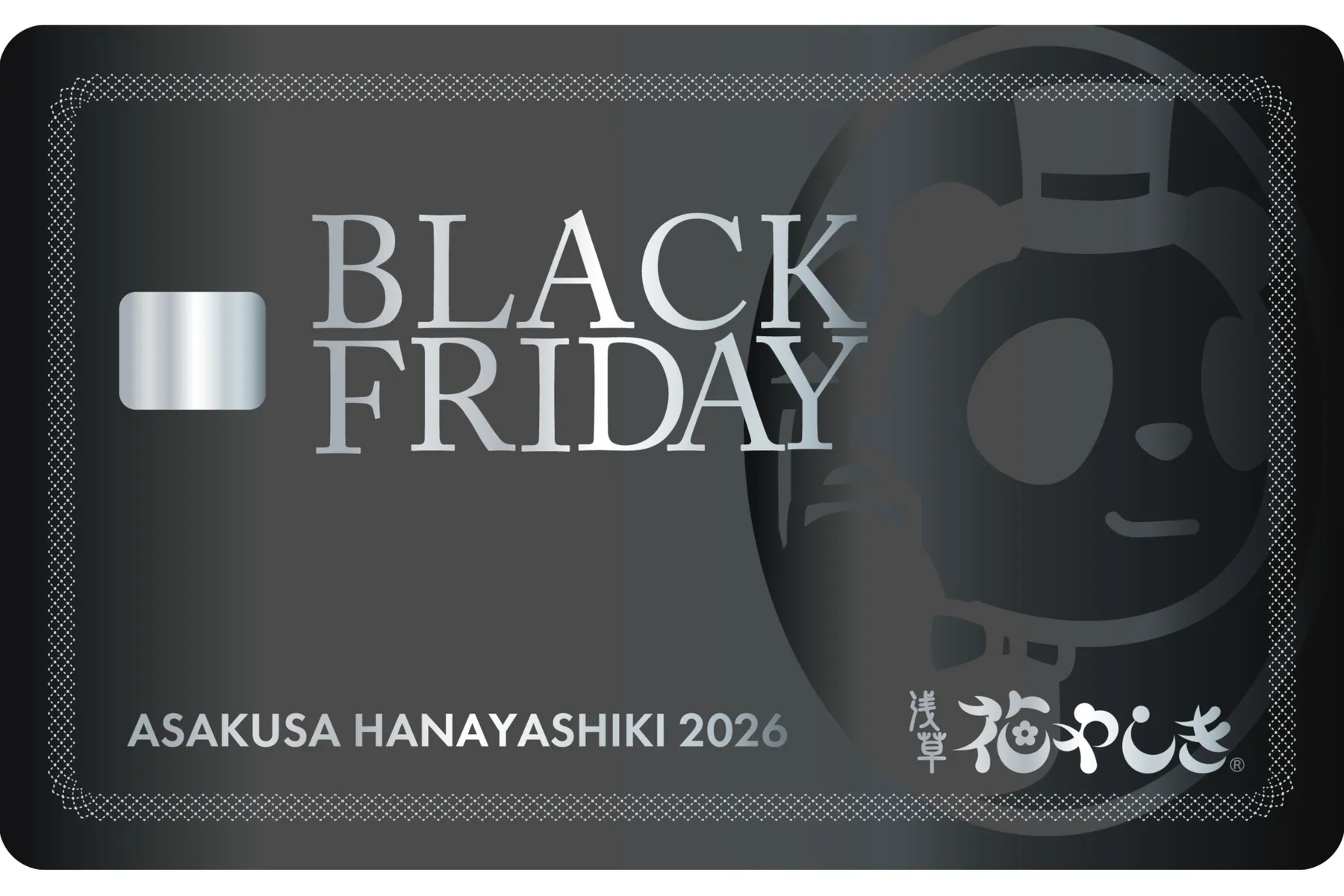 花やしきのブラックフライデー2026_4