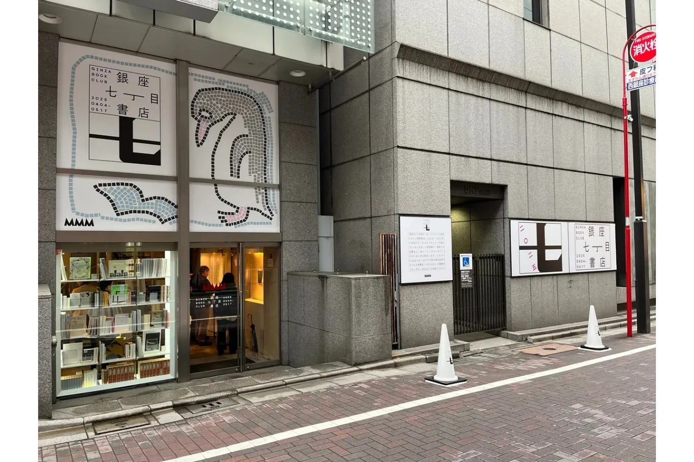 銀座七丁目書店 GINZA BOOK CLUB