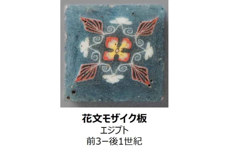 夏の特別展「THE ANCIENT GLASS」／「古代オリエントをたのしむ！子どもミュージアム」_5