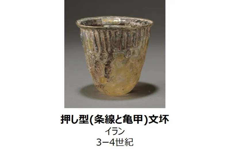 夏の特別展「THE ANCIENT GLASS」／「古代オリエントをたのしむ！子どもミュージアム」_6