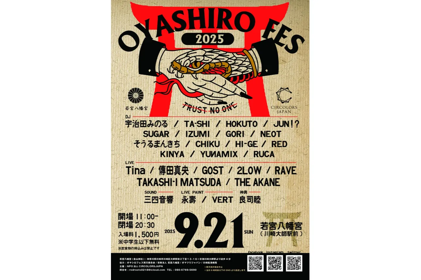 OYASHIRO Fes25_13