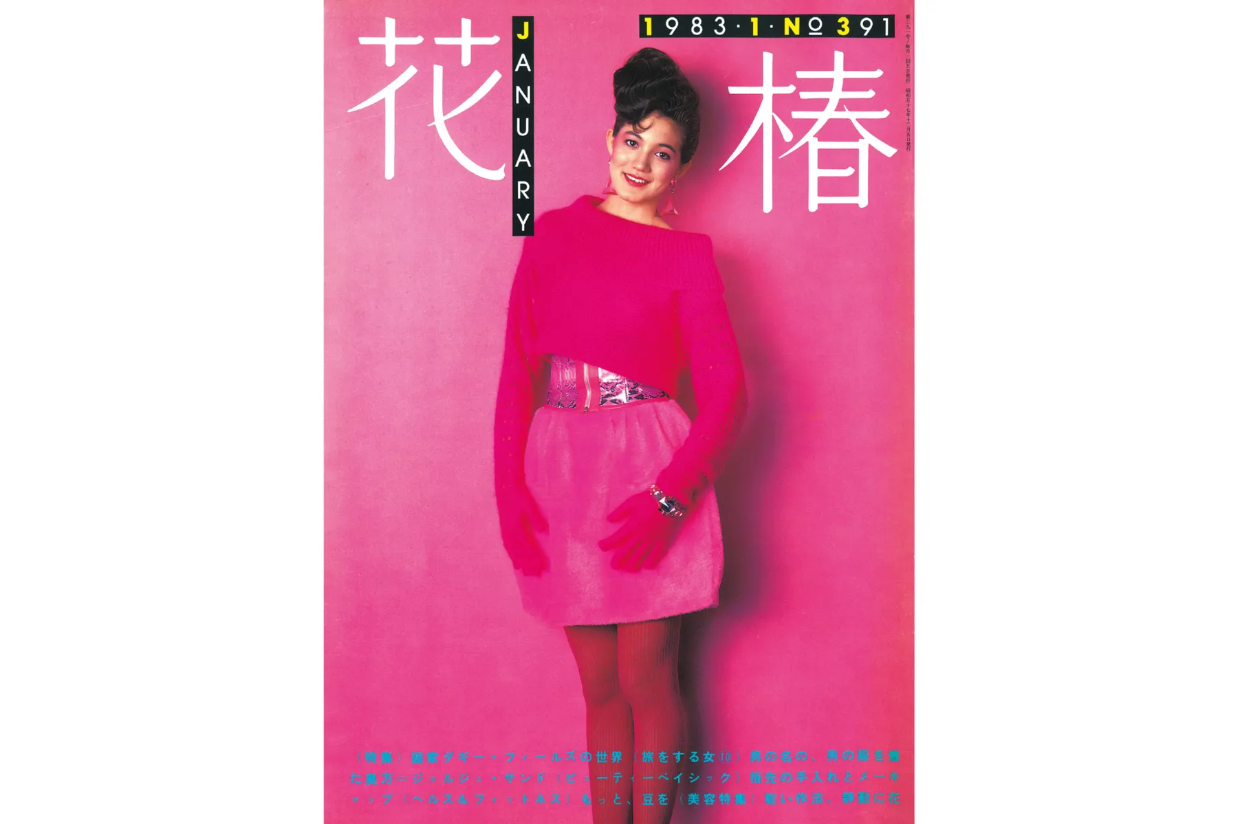 「うたう仲條 おどる仲條 ―文字と画と、資生堂と」展_7