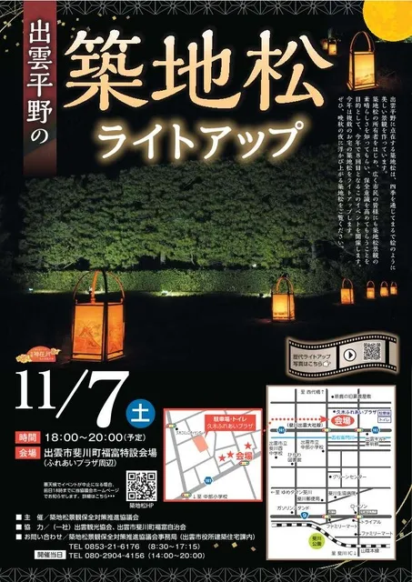 出雲平野の築地松ライトアップ
